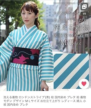 紺色と青のストライプ着物 楽天市場】紺（種類（着物）色無地）（着物｜和服）：レディース